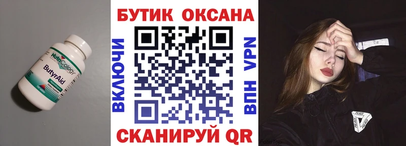 hydra ONION  Старица  Бутират оксибутират  сколько стоит 
