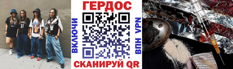 ГЕРОИН белый  Старица 