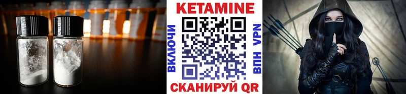 Кетамин VHQ  продажа наркотиков  кракен маркетплейс  Старица 